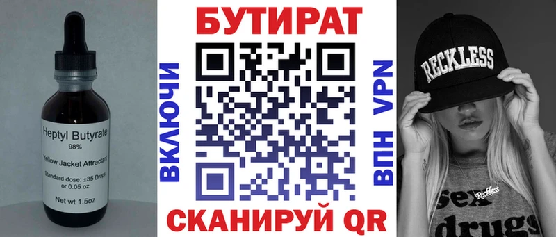 Бутират GHB  Купить закладки  Новосиль 